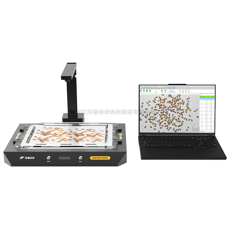 智能考種分析系統(tǒng)