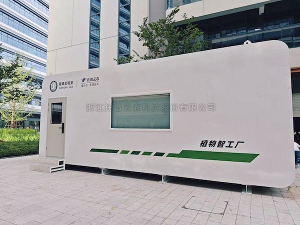 聚焦農(nóng)業(yè)科技創(chuàng)新，托普云農(nóng)助力湘湖實(shí)驗(yàn)室植...